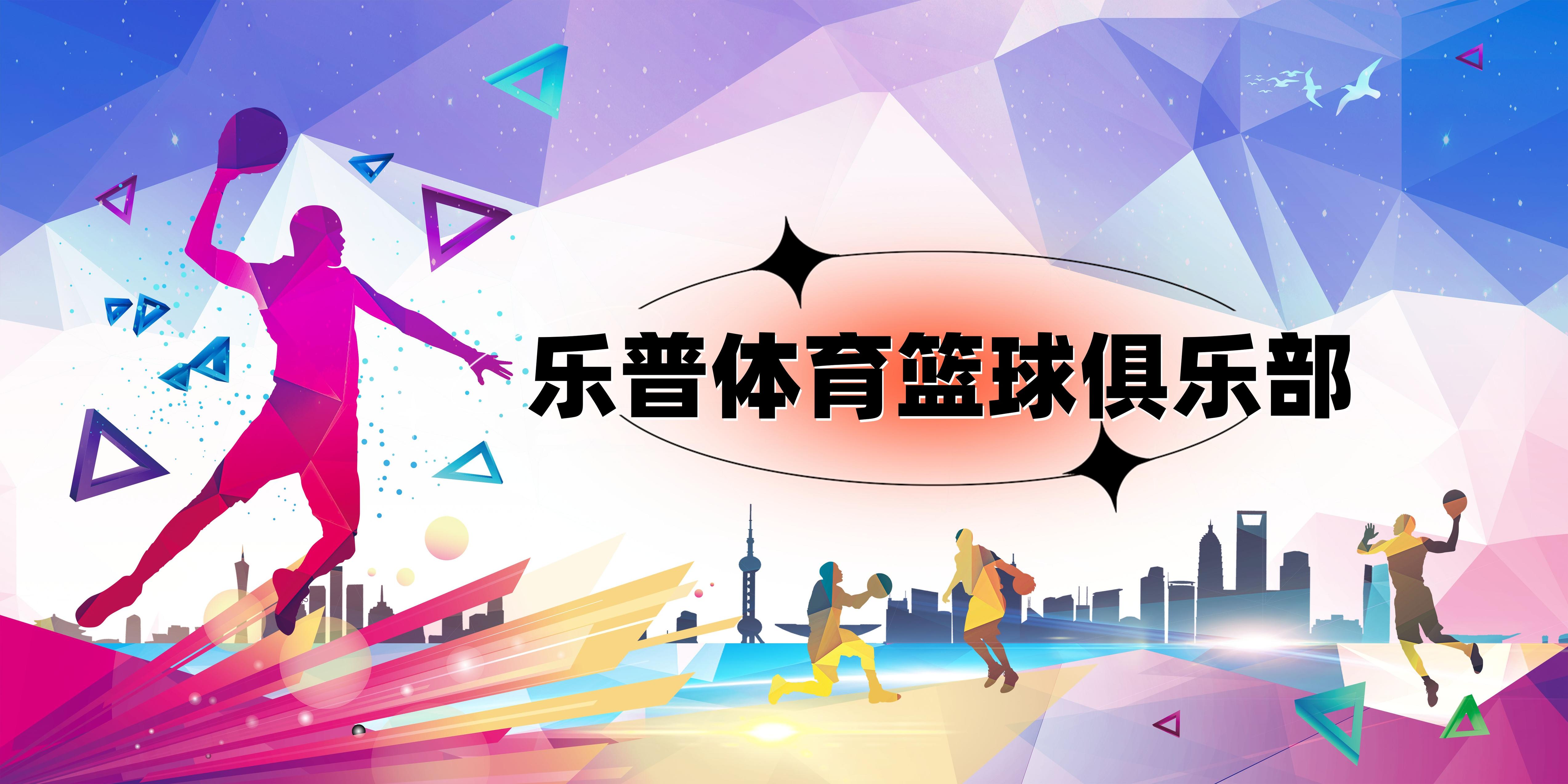 乐鱼体育:篮球游戏:虚拟世界,体验篮球的乐趣 乐鱼体育:篮球游戏:虚拟世界,体验篮球的乐趣