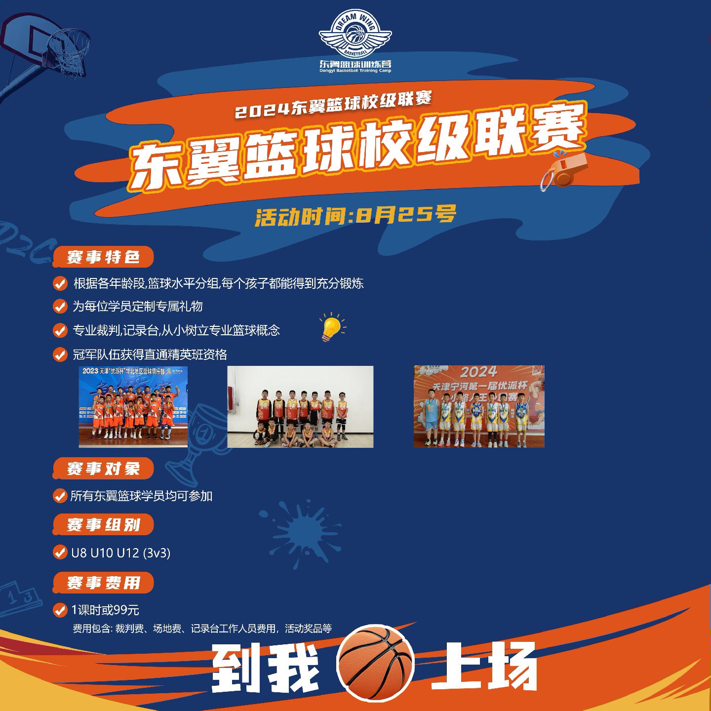 乐鱼体育：篮球公益：用篮球点亮希望，助力青少年健康成长