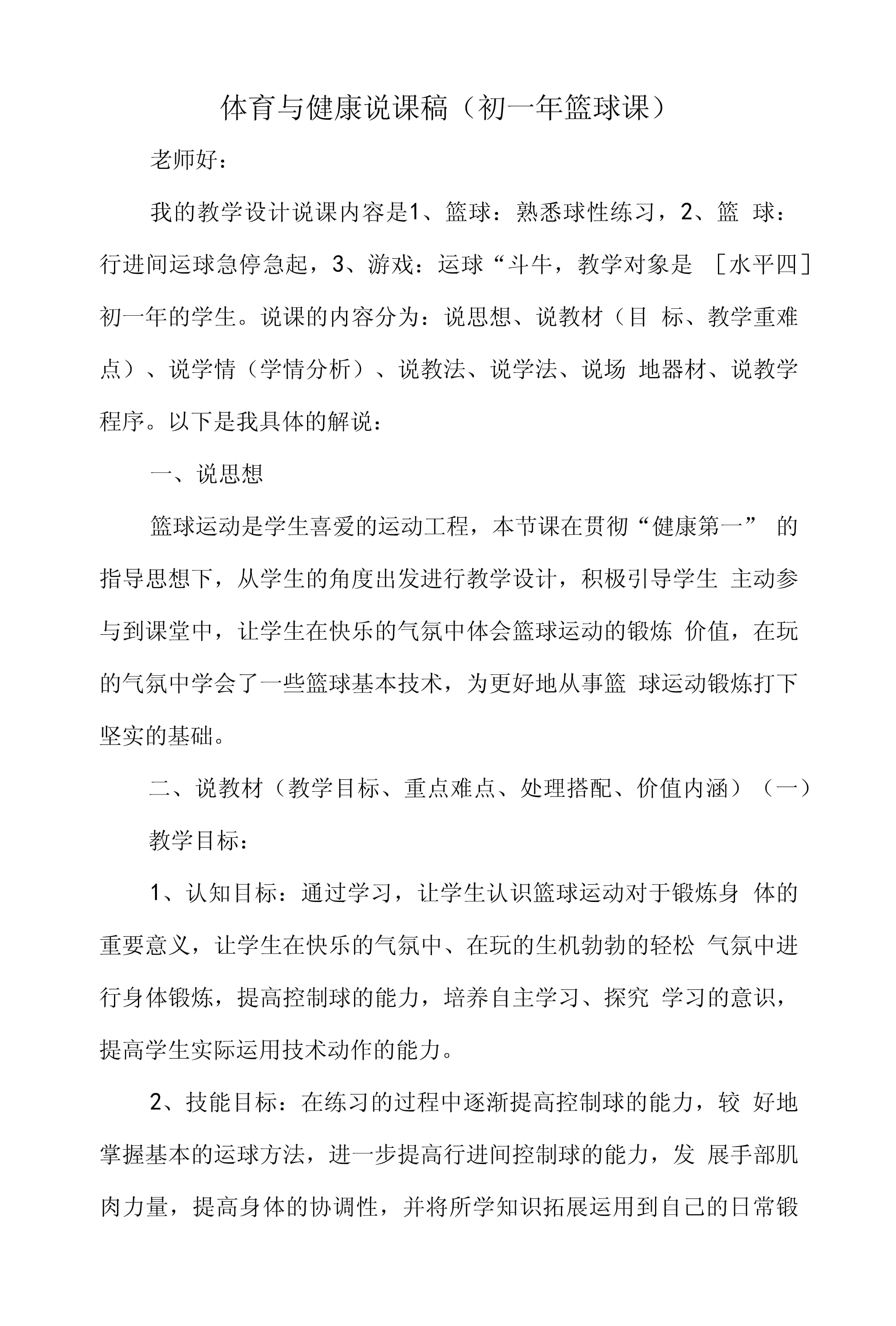 乐鱼体育:篮球公益:用篮球点亮希望,助力青少年健康成长 乐鱼体育:篮球公益:用篮球点亮希望,助力青少年健康成长