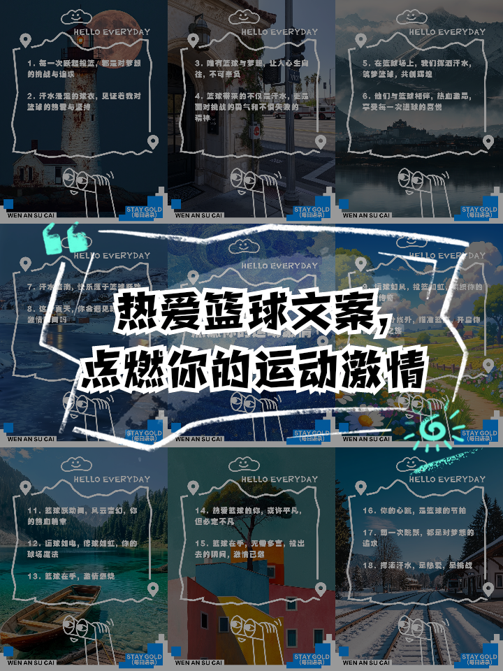 乐鱼体育:篮球主题的诗歌创作灵感来源:用诗歌表达对篮球的热爱与激情的简单介绍 乐鱼体育:篮球主题的诗歌创作灵感来源:用诗歌表达对篮球的热爱与激情的简单介绍