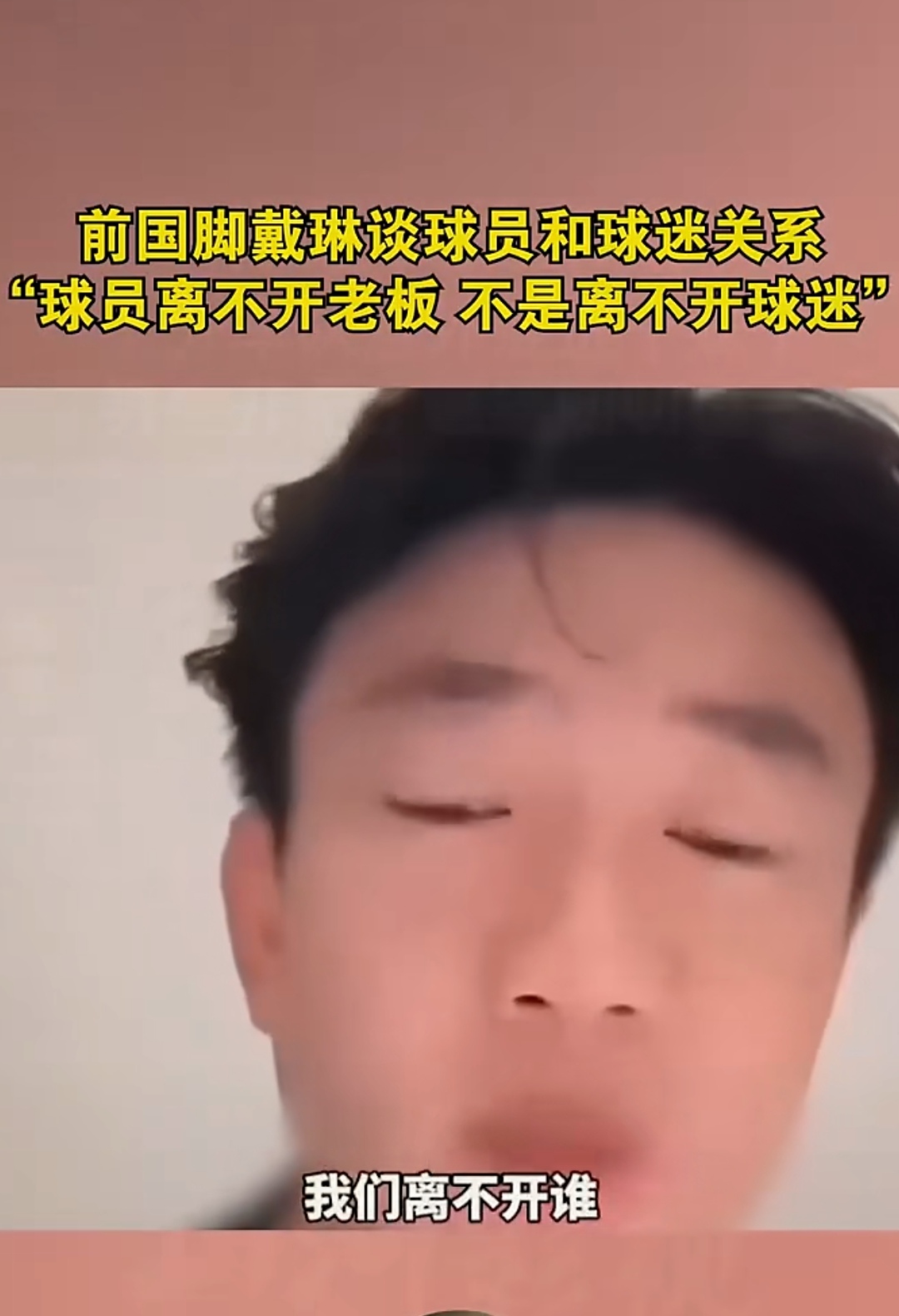 关于乐鱼体育:年轻球员戴伟浚“技术扶贫”?球迷:中国足球的希望全靠他了?的信息 关于乐鱼体育:年轻球员戴伟浚“技术扶贫”?球迷:中国足球的希望全靠他了?的信息